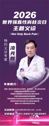 凌光辉