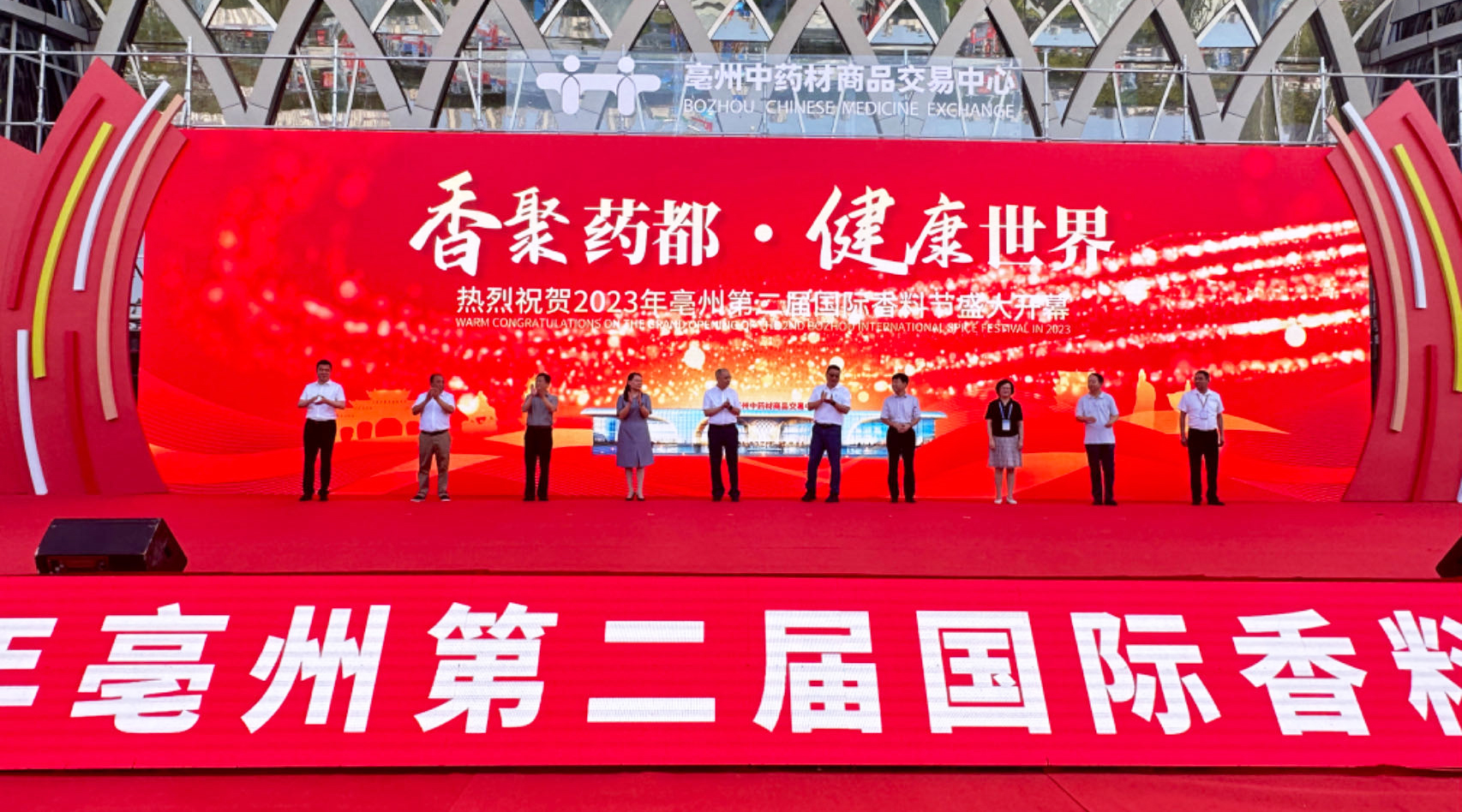 China to open the second International S