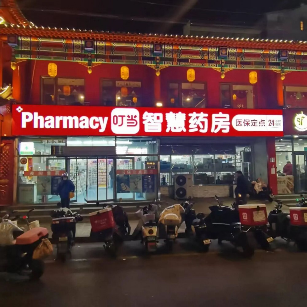 药师帮更新招股书:2022年业绩亮眼,营收同比增长超4成