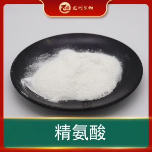 精氨酸的功效与作用