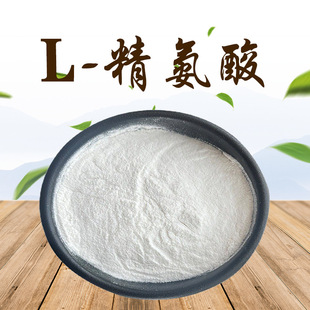 精氨酸的功效与作用