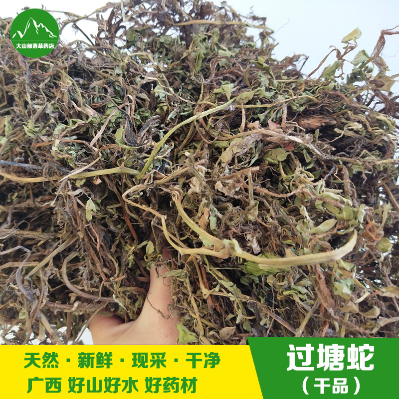 过塘蛇的功效与作用