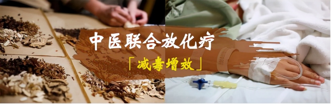 La médecine traditionnelle chinoise injecte une chimiothérapie combinée pour comparer l'efficacité e